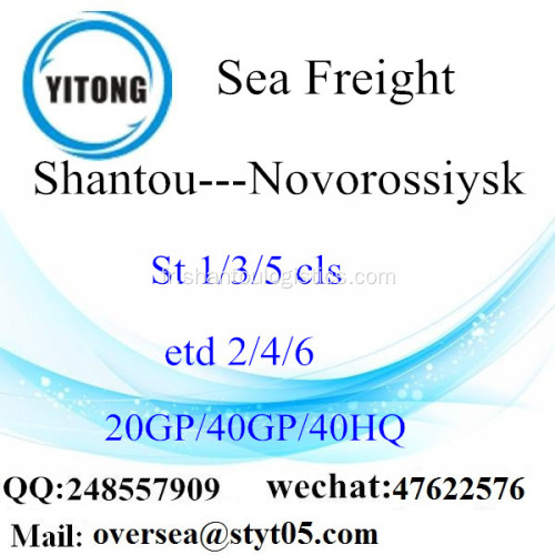 Fret de Shantou Port maritime Shipping à Novorossiysk